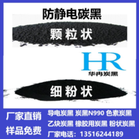 超细导电炭黑