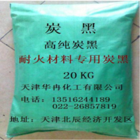 引流砂专用炭黑